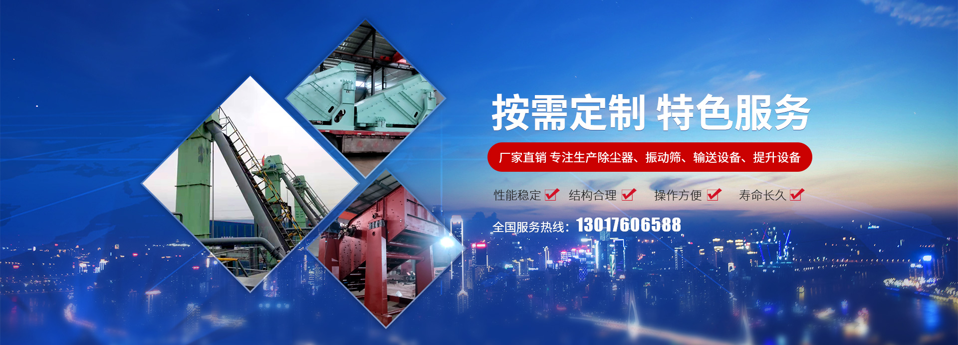 新鄉縣粉色导航APP污機械設備有限公司